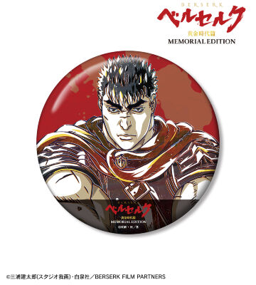 ガッツ Ani-Art 第2弾 100mm缶バッジ