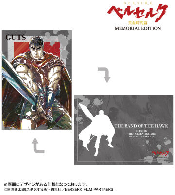 ガッツ Ani-Art 第2弾 A5イラストカード