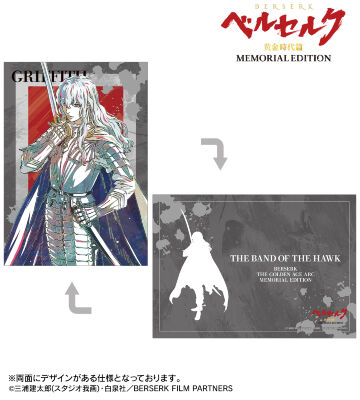 グリフィス Ani-Art 第2弾 A5イラストカード