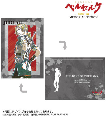 ジュドー Ani-Art 第2弾 A5イラストカード