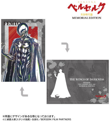 フェムト Ani-Art 第2弾 A5イラストカード