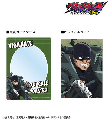 ナックルダスター 硬質カードケース＆ビジュアルカードセット