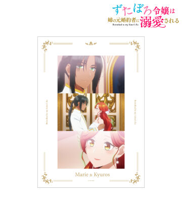マリー&キュロス 場面写A3マット加工ポスター