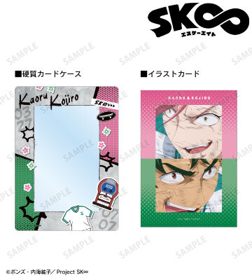 桜屋敷 薫&南城 虎次郎 A5硬質カードケース&A5場面写イラストカードセット