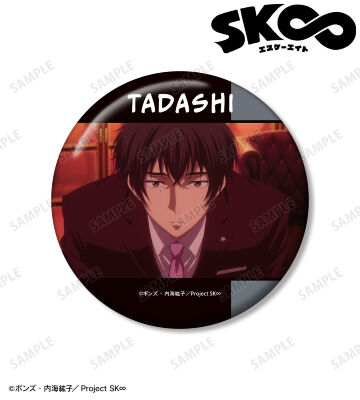 SK∞ エスケーエイト 愛の仮面舞踏会　缶バッジ　 スネーク／ 菊池　忠 SK∞ エスケーエイト 愛の仮面舞踏会 缶バッジ スネーク／ 菊池 忠