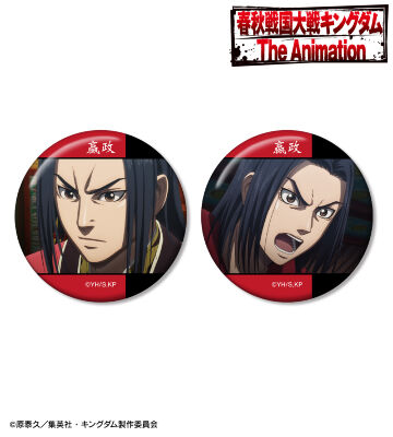 嬴政 場面写缶バッジ2個セット