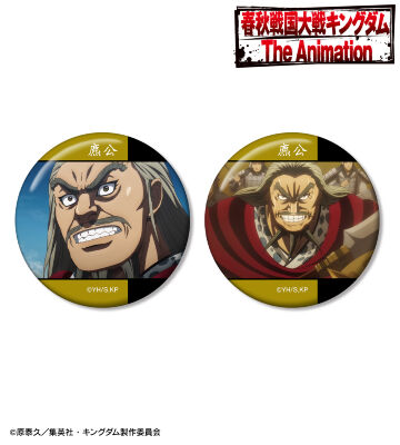麃公 場面写缶バッジ2個セット