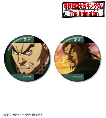 【額装品】キングダム　嬴政　原泰久　KINGDOM 額装品】キングダム 嬴政 原泰久 KINGDOM 額装品】キングダム 嬴