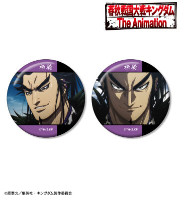 桓騎 場面写缶バッジ2個セット