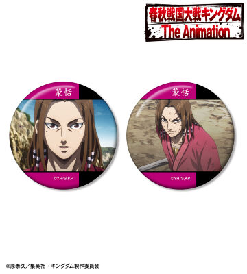 キングダム　A1 特大ポスター　ヤングジャンプ　嬴政 キングダム A1 特大ポスター ヤングジャンプ 嬴政 キングダム