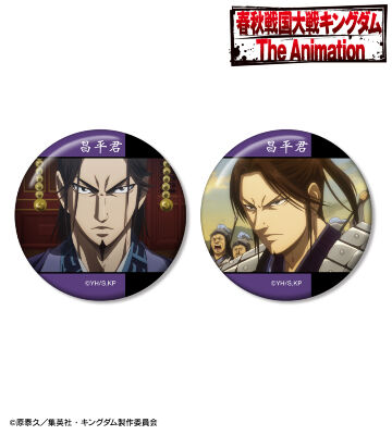 昌平君 場面写缶バッジ2個セット