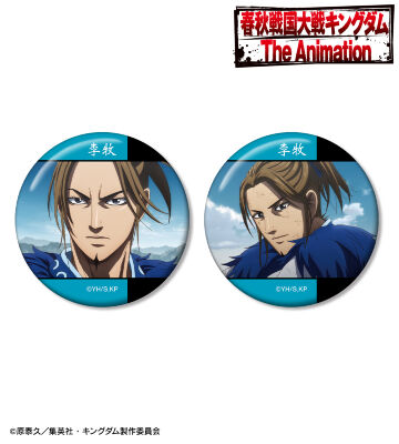 8*4様 キングダム　1〜71 （22巻欠品） 希少】キングセイコー クロノメーター 49999 初期型 ライオン