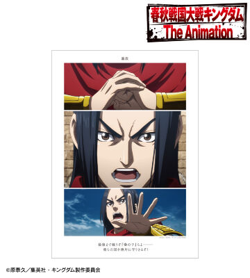 嬴政 場面写A3マット加工ポスター