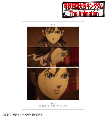 河了貂 場面写A3マット加工ポスター