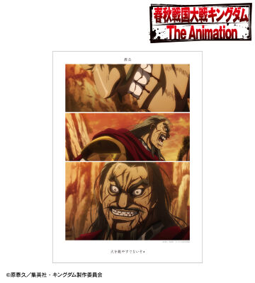 【額装品】キングダム　嬴政　原泰久　KINGDOM 額装品】キングダム 嬴政 原泰久 KINGDOM 額装品】キングダム 嬴