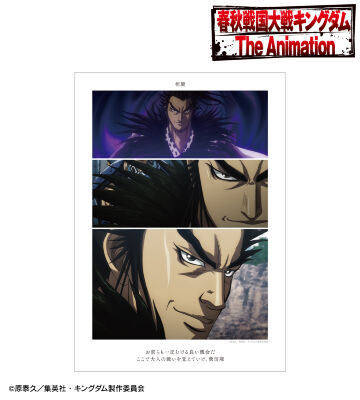 桓騎 場面写A3マット加工ポスター