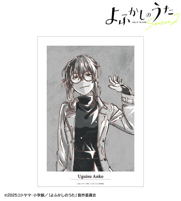 鶯 餡子 Ani-Art BLACK LABEL A3マット加工ポスター