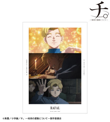 ラファウ 場面写A3マット加工ポスター