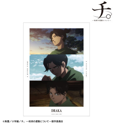 ドゥラカ 場面写A3マット加工ポスター