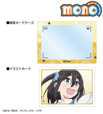 雨宮 さつき A5硬質カードケース&イラストカードセット