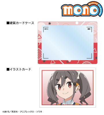 霧山 アン A5硬質カードケース&イラストカードセット