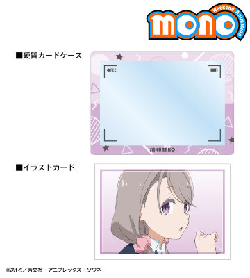 敷島 桜子 A5硬質カードケース&イラストカードセット