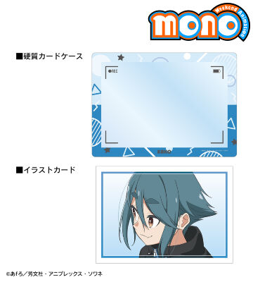 駒田 華子 A5硬質カードケース&イラストカードセット