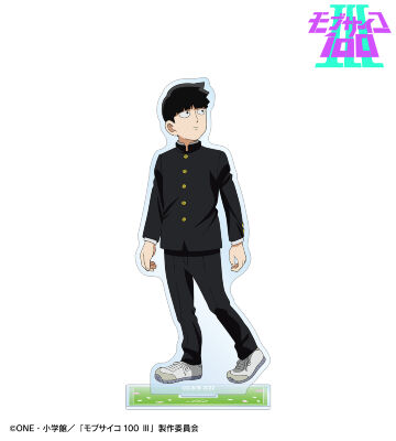 描き下ろし 影山茂夫 歩みver. BIGアクリルスタンド