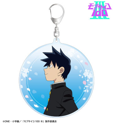 描き下ろし 影山律 歩みver. BIGアクリルキーホルダー