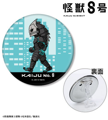 怪獣８号 ちびとこ 3WAY缶バッジ