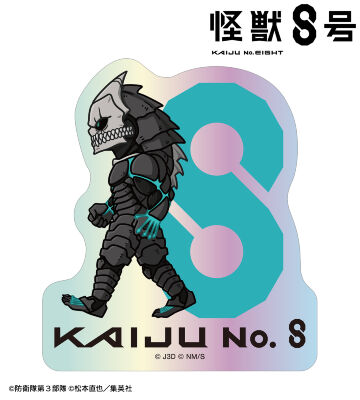 怪獣８号 ちびとこ オーロラステッカー