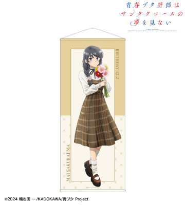 描き下ろし 桜島麻衣（秋） 等身大タペストリー ＜桜島麻衣 バースデー2025ver.＞