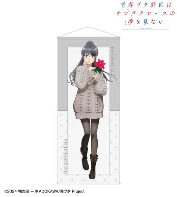 描き下ろし 桜島麻衣（冬） 等身大タペストリー ＜桜島麻衣 バースデー2025ver.＞