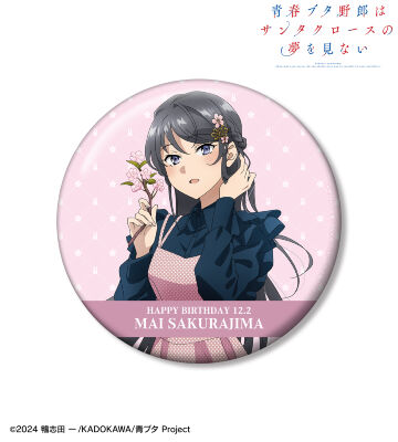 描き下ろし 桜島麻衣（春） 100mm缶バッジ ＜桜島麻衣 バースデー2025ver.＞