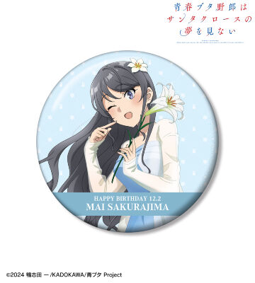 描き下ろし 桜島麻衣（夏） 100mm缶バッジ ＜桜島麻衣 バースデー2025ver.＞