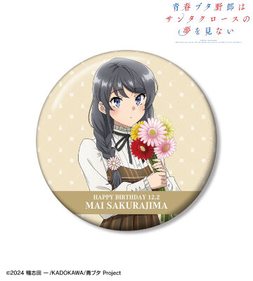 描き下ろし 桜島麻衣（秋） 100mm缶バッジ ＜桜島麻衣 バースデー2025ver.＞