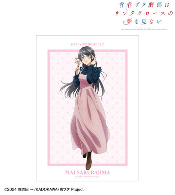 描き下ろし 桜島麻衣（春） A3マット加工ポスター ＜桜島麻衣 バースデー2025ver.＞