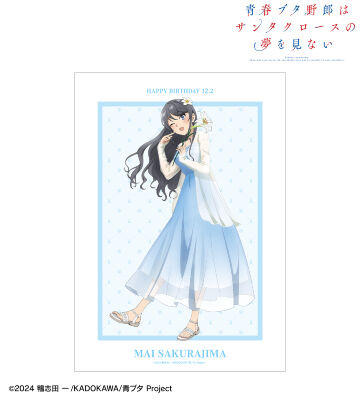 描き下ろし 桜島麻衣（夏） A3マット加工ポスター ＜桜島麻衣 バースデー2025ver.＞