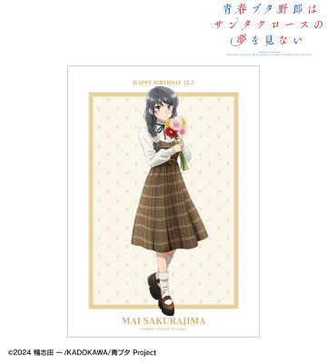 描き下ろし 桜島麻衣（秋） A3マット加工ポスター ＜桜島麻衣 バースデー2025ver.＞