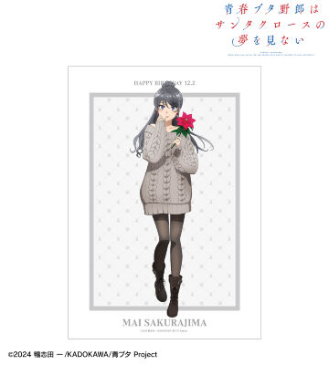 描き下ろし 桜島麻衣（冬） A3マット加工ポスター ＜桜島麻衣 バースデー2025ver.＞