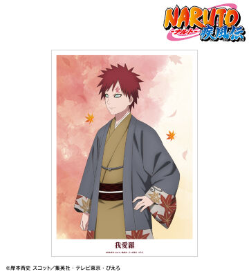 描き下ろし 我愛羅 秋の歩みver. A3マット加工ポスター