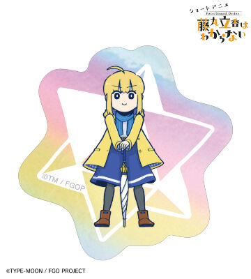 槌田先生 描き下ろし アルトリア・ペンドラゴン 梅雨の合間にver. オーロラステッカー