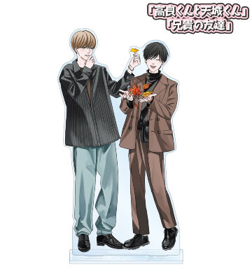 はなげのまい先生 描き下ろし 高良瞬&天城太一 公園ver. 集合BIGアクリルスタンド