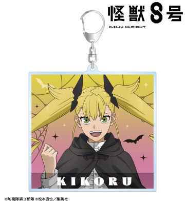 描き下ろし 四ノ宮キコル ハロウィンver. BIGアクリルキーホルダー