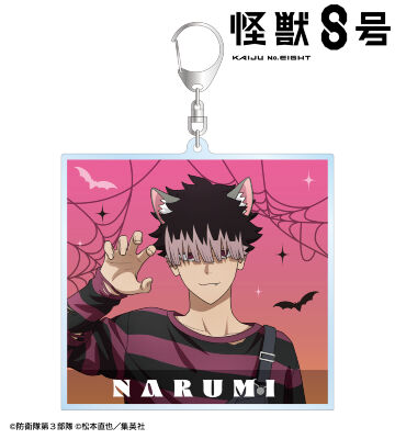 描き下ろし 鳴海弦 ハロウィンver. BIGアクリルキーホルダー