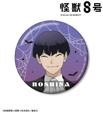 描き下ろし 保科宗四郎 ハロウィンver. 100mm缶バッジ