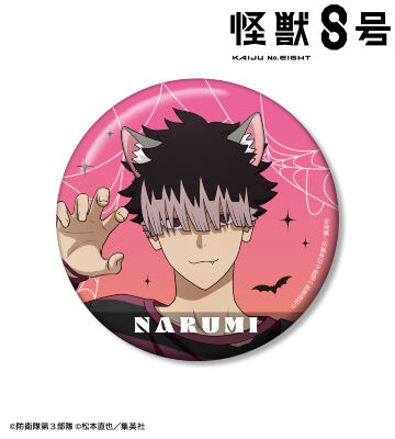 描き下ろし 鳴海弦 ハロウィンver. 100mm缶バッジ