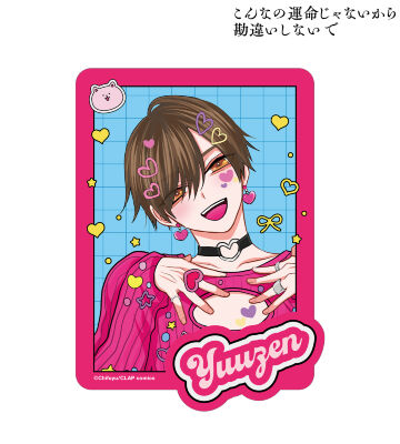 ちふゆ先生 描き下ろし 桐ヶ谷 悠然 デコラファッションver. ダイカットステッカー