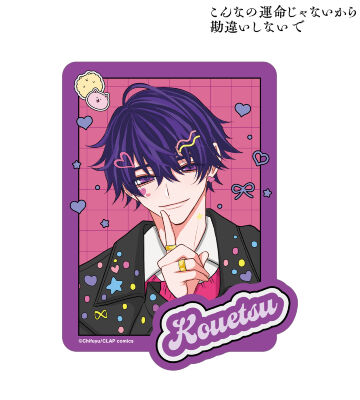 ちふゆ先生 描き下ろし 数又 光悦 デコラファッションver. ダイカットステッカー