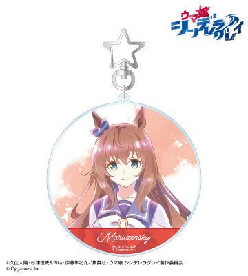 マルゼンスキー Ani-Art aqua label BIGアクリルキーホルダー